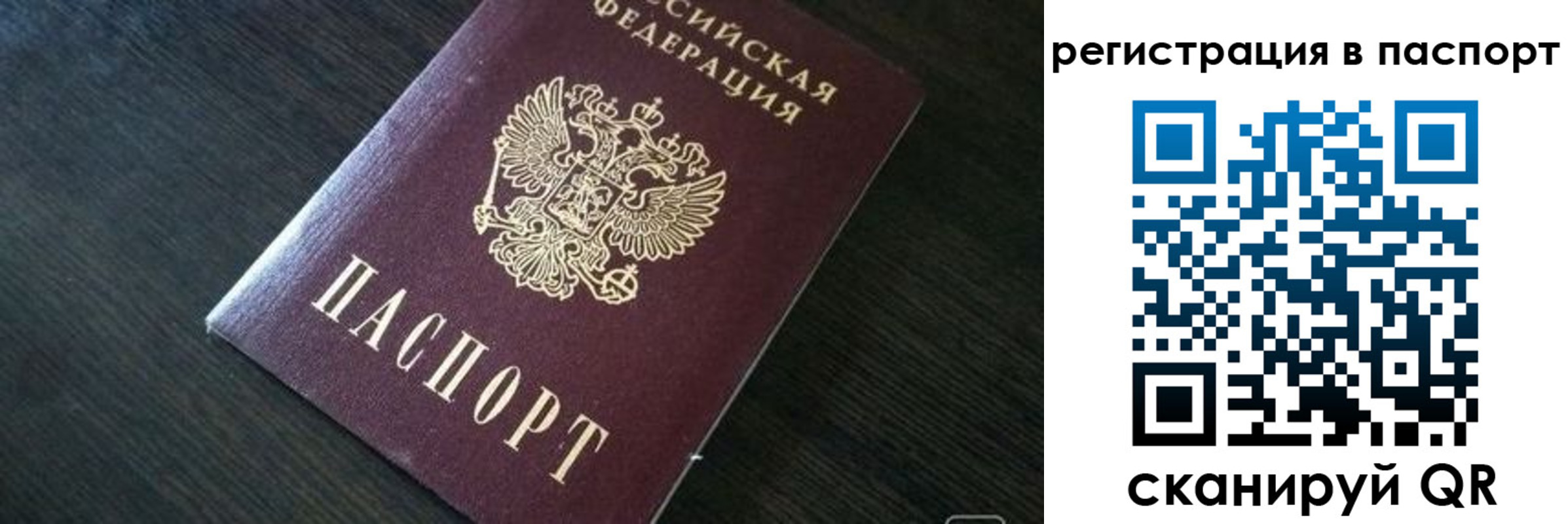 прописка в квартире в Губкинском