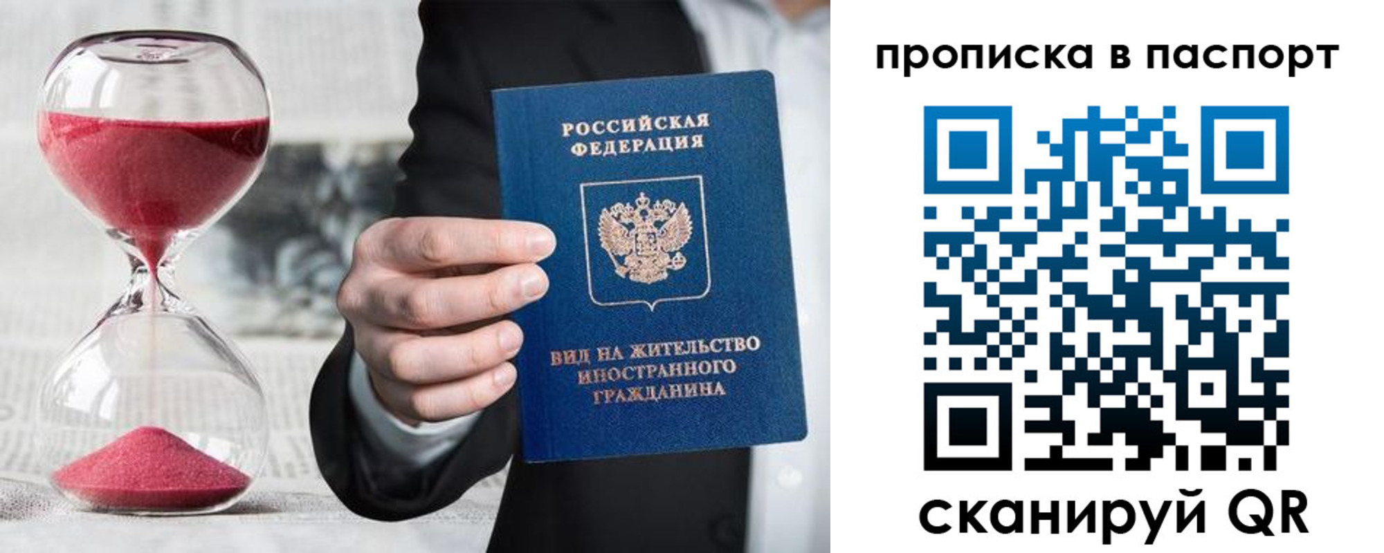 прописка иностранных граждан в Губкинском