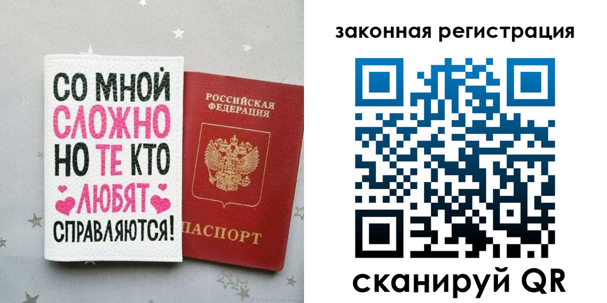 прописка законно в Губкинском